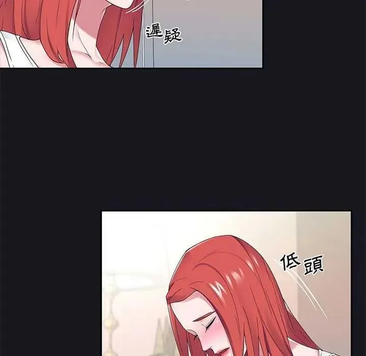 我的专属管家 - 第19話 - page 33