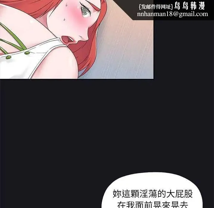 我的专属管家 - 第19話 - page 42