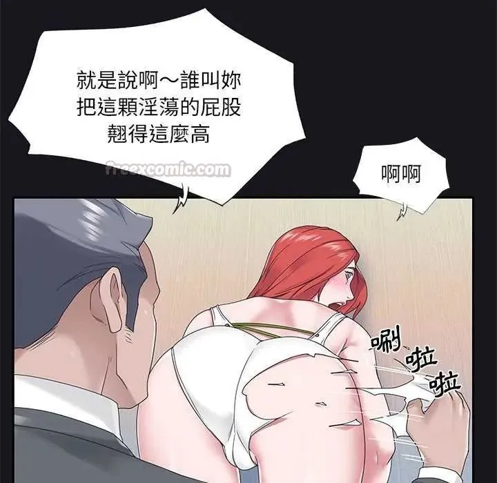 我的专属管家 - 第19話 - page 45