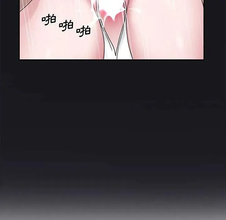 我的专属管家 - 第19話 - page 59