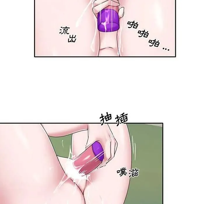 我的专属管家 - 第19話 - page 63