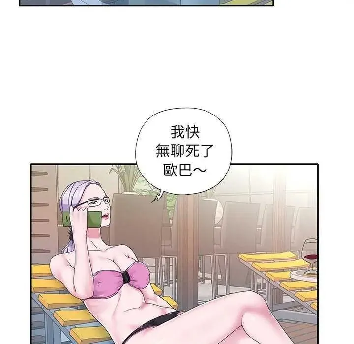 我的专属管家 - 第19話 - page 74