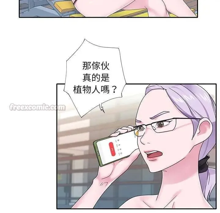 我的专属管家 - 第19話 - page 75