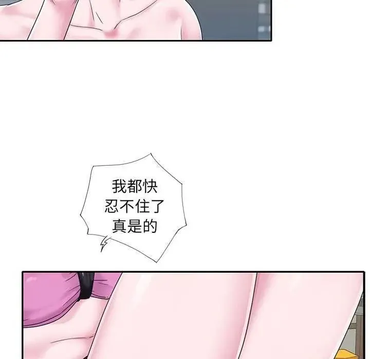 我的专属管家 - 第19話 - page 77
