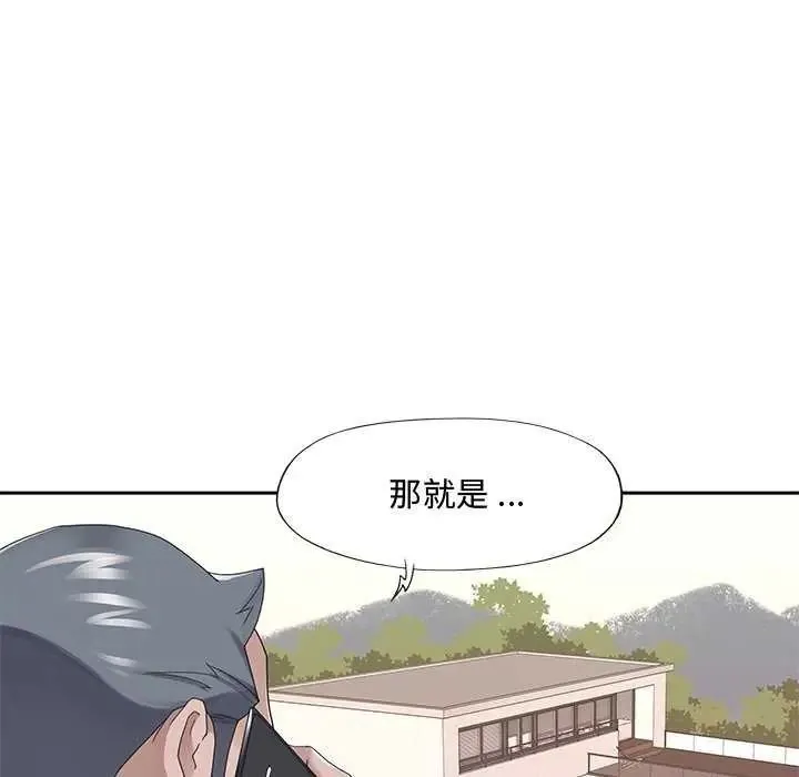 我的专属管家 - 第19話 - page 81