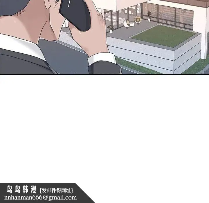 我的专属管家 - 第19話 - page 83