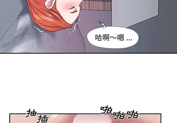 我的专属管家 - 第12話 - page 8