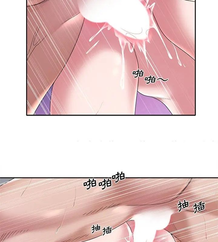 我的专属管家 - 第12話 - page 16