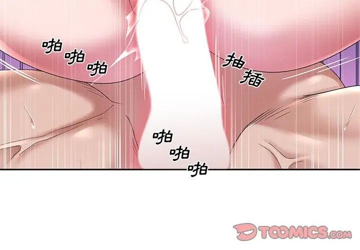 我的专属管家 - 第12話 - page 29