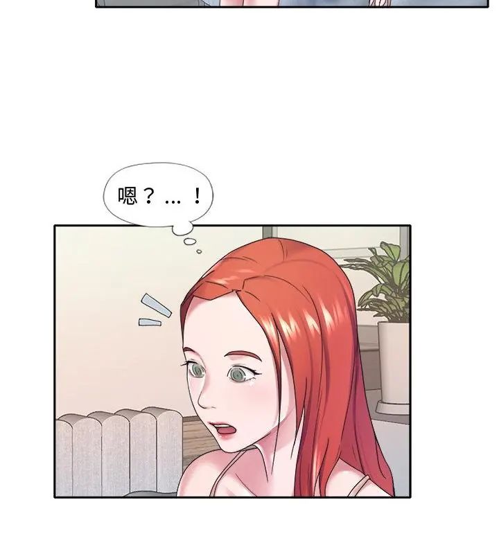 我的专属管家 - 第12話 - page 49
