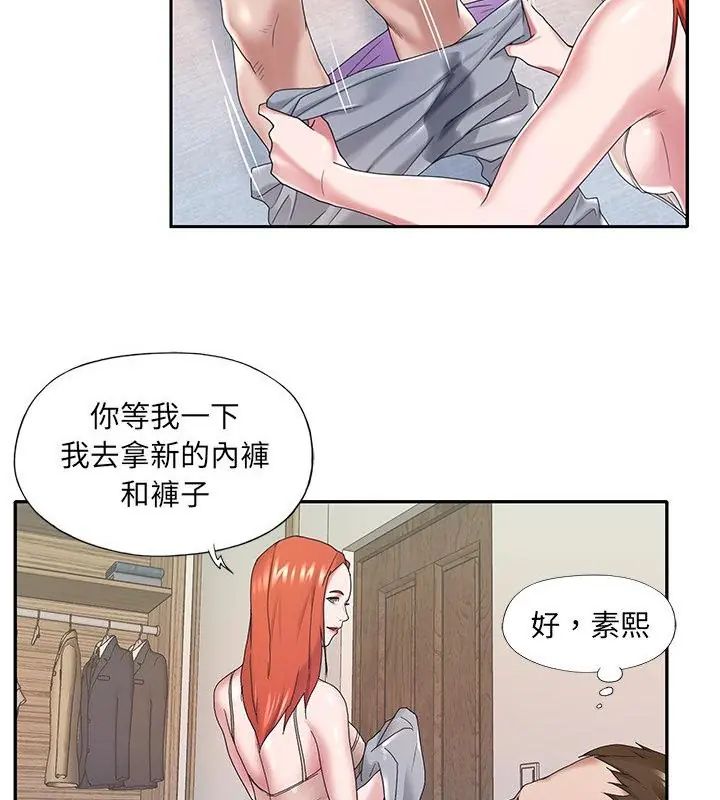 我的专属管家 - 第12話 - page 52