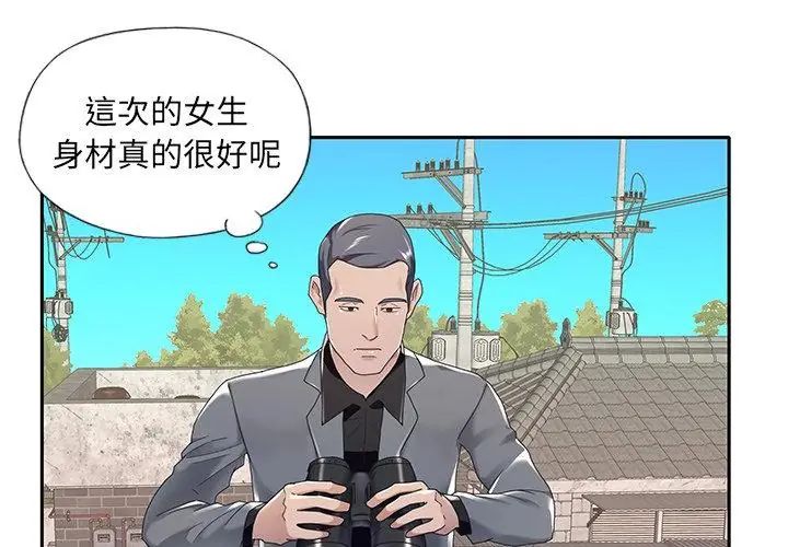我的专属管家 - 第12話 - page 59