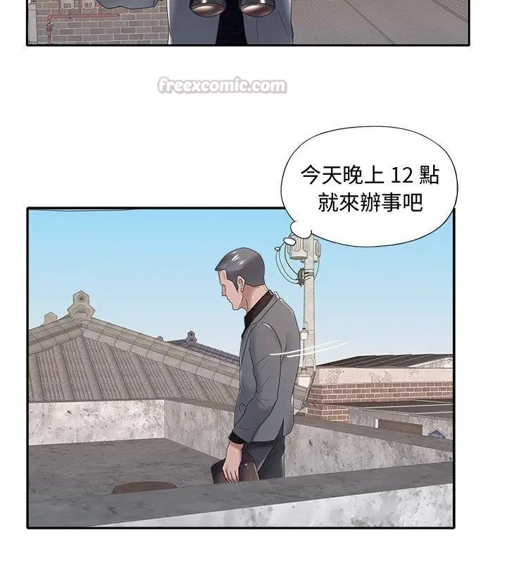我的专属管家 - 第12話 - page 60