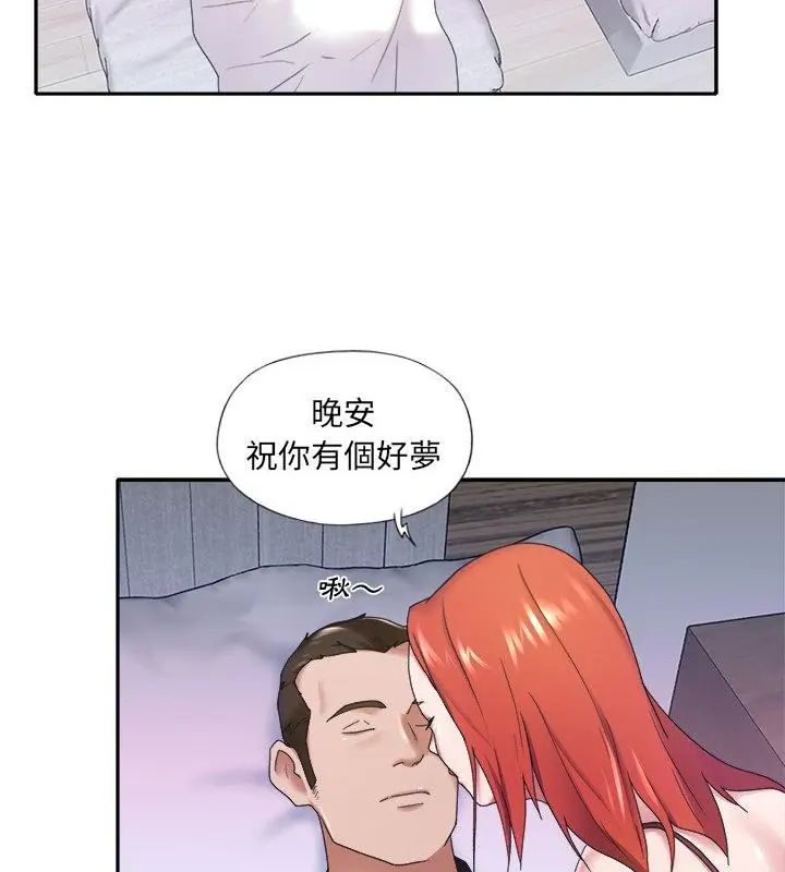 我的专属管家 - 第12話 - page 64