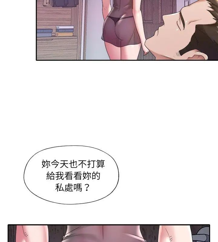 我的专属管家 - 第12話 - page 66