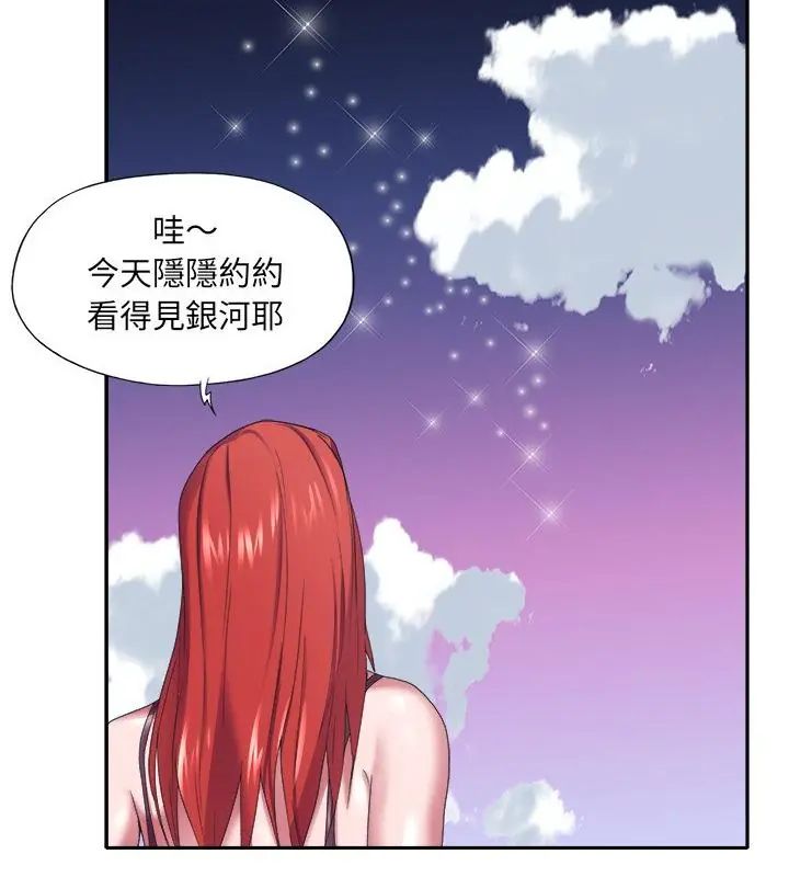 我的专属管家 - 第12話 - page 70
