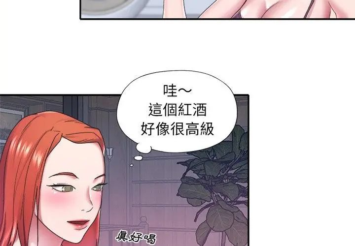 我的专属管家 - 第12話 - page 74