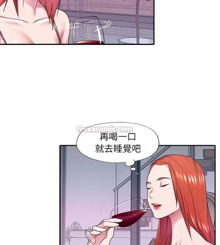 我的专属管家 - 第12話 - page 75