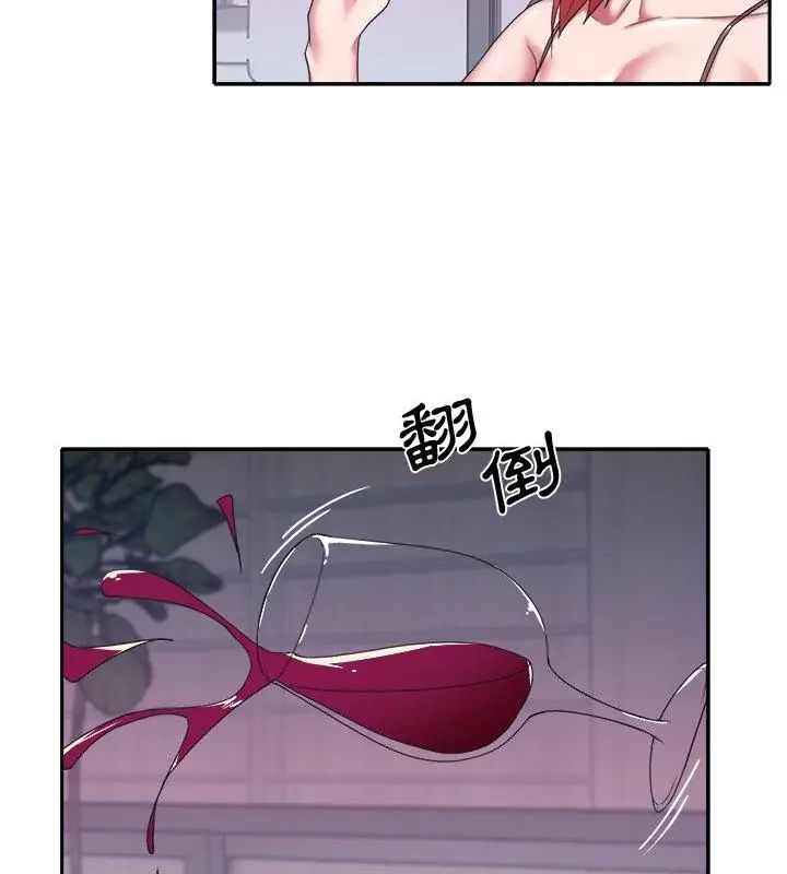 我的专属管家 - 第12話 - page 76