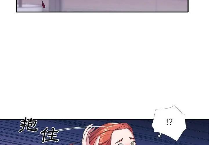我的专属管家 - 第12話 - page 77