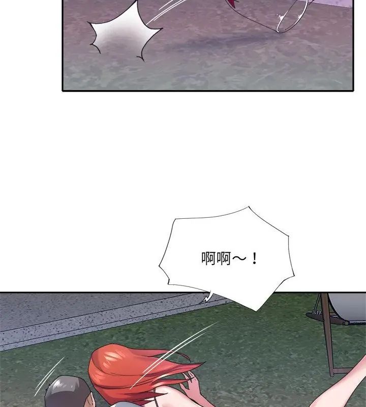 我的专属管家 - 第12話 - page 79