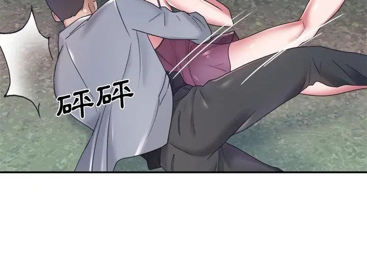 我的专属管家 - 第12話 - page 80