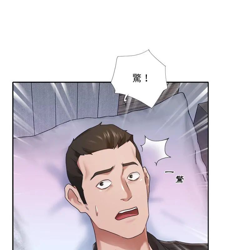 我的专属管家 - 第12話 - page 81