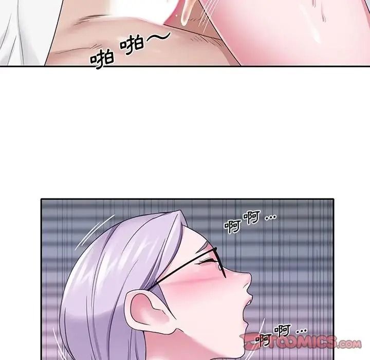 我的专属管家 - 第21話 - page 10