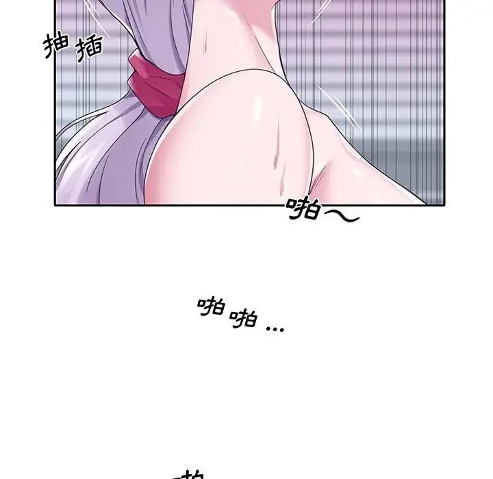 我的专属管家 - 第21話 - page 11