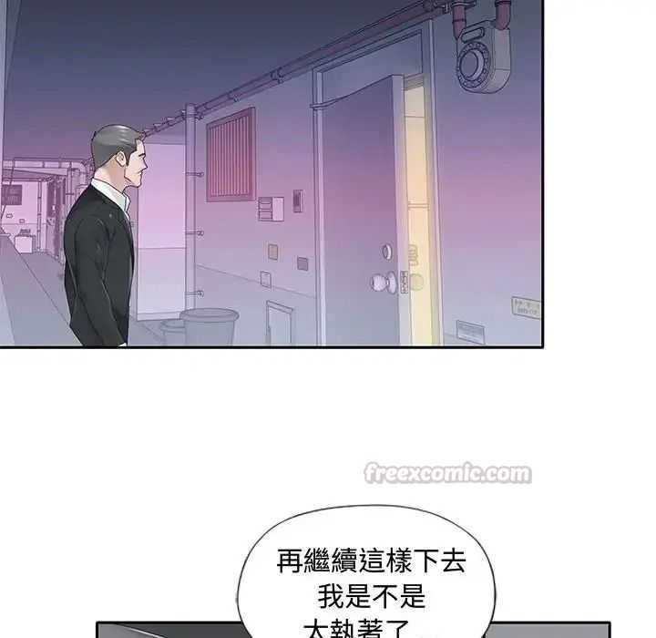我的专属管家 - 第21話 - page 15