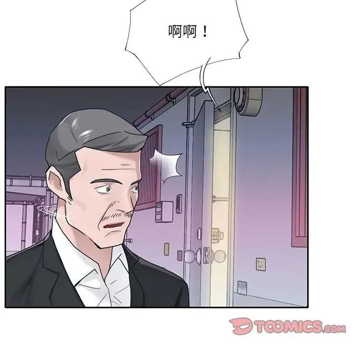我的专属管家 - 第21話 - page 18
