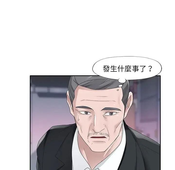 我的专属管家 - 第21話 - page 19