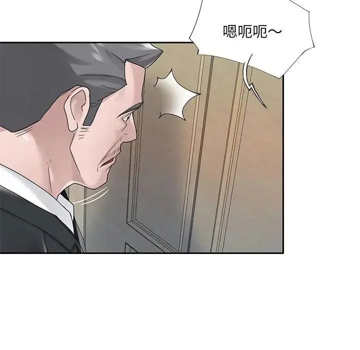 我的专属管家 - 第21話 - page 24
