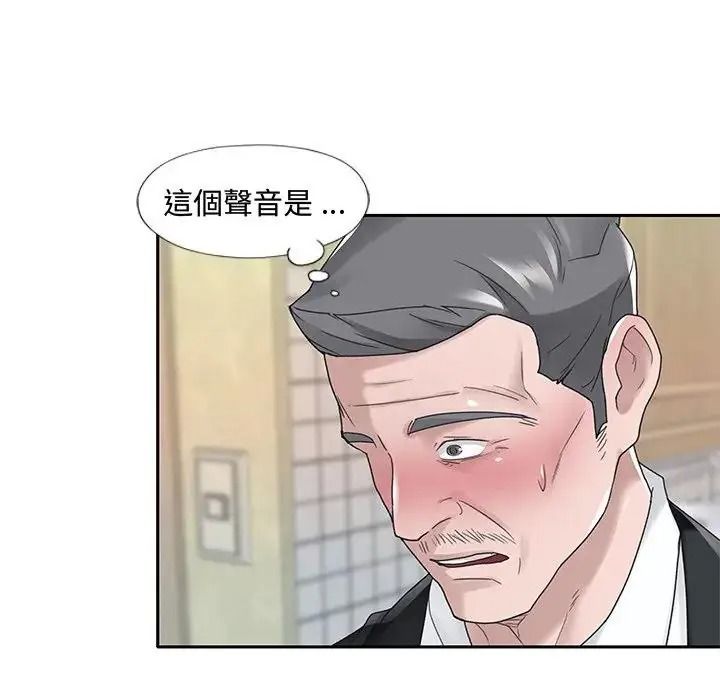 我的专属管家 - 第21話 - page 25