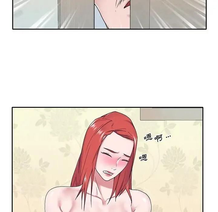 我的专属管家 - 第21話 - page 28