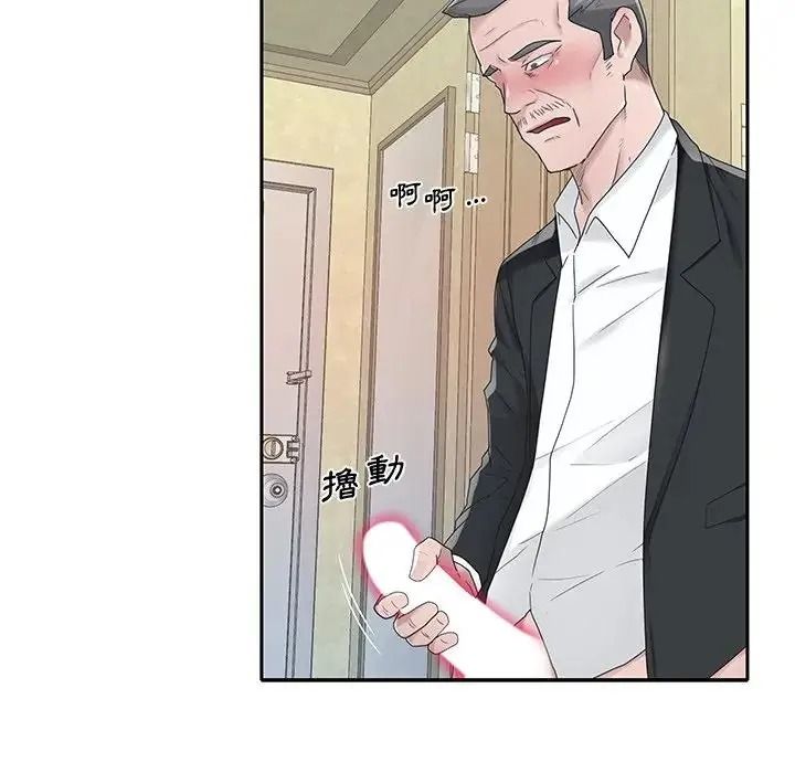 我的专属管家 - 第21話 - page 41