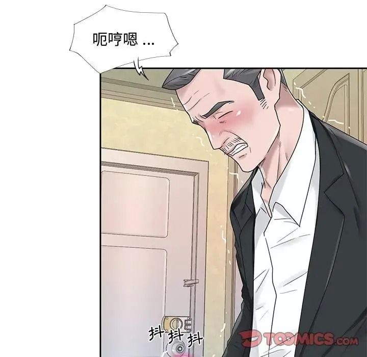 我的专属管家 - 第21話 - page 50
