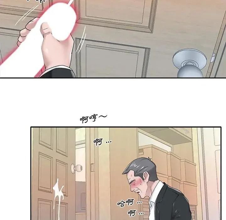 我的专属管家 - 第21話 - page 52