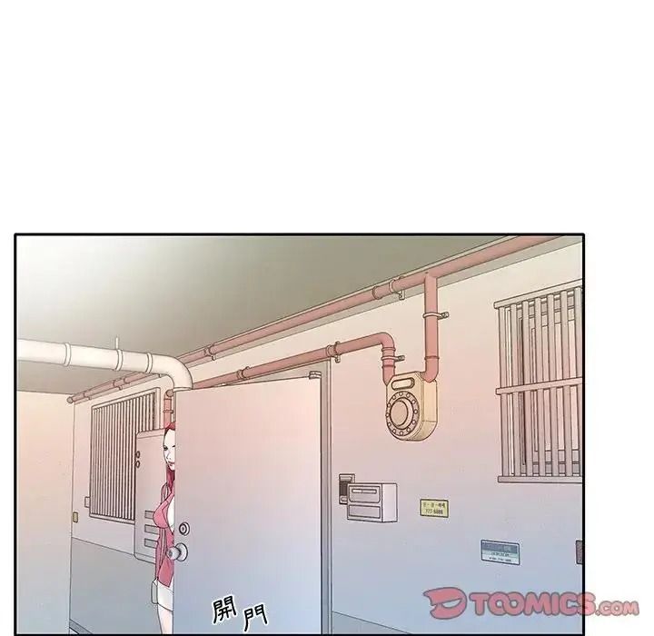 我的专属管家 - 第21話 - page 66