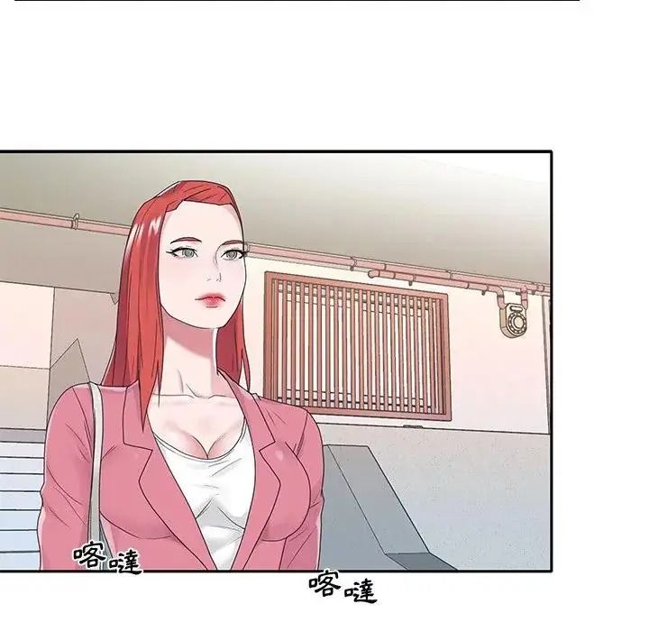 我的专属管家 - 第21話 - page 67
