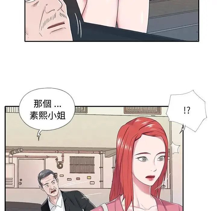 我的专属管家 - 第21話 - page 71