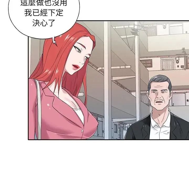 我的专属管家 - 第21話 - page 76