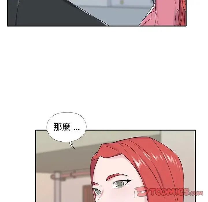 我的专属管家 - 第21話 - page 78