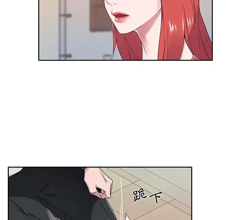 我的专属管家 - 第21話 - page 79