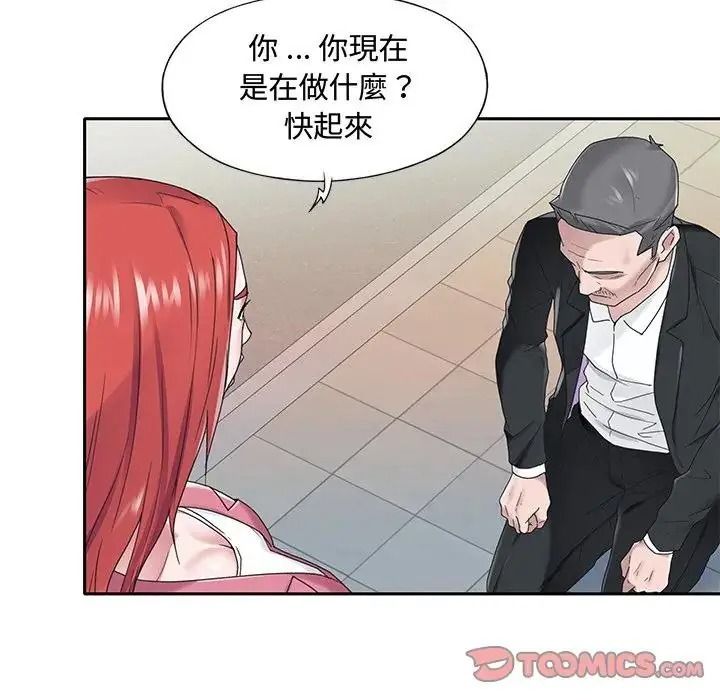 我的专属管家 - 第21話 - page 82