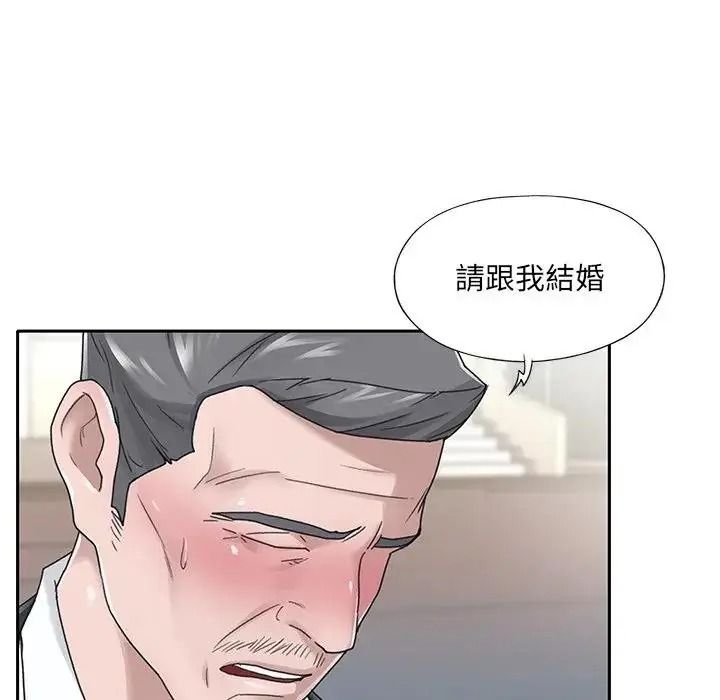 我的专属管家 - 第21話 - page 83