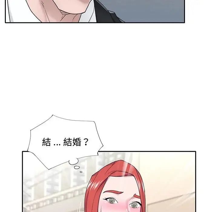 我的专属管家 - 第21話 - page 84