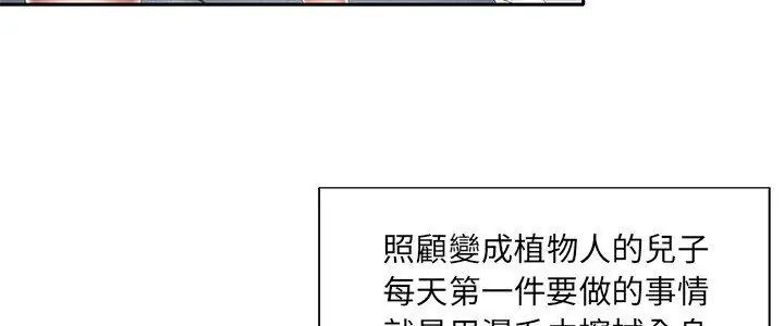 我的专属管家 - 第3话 - page 5