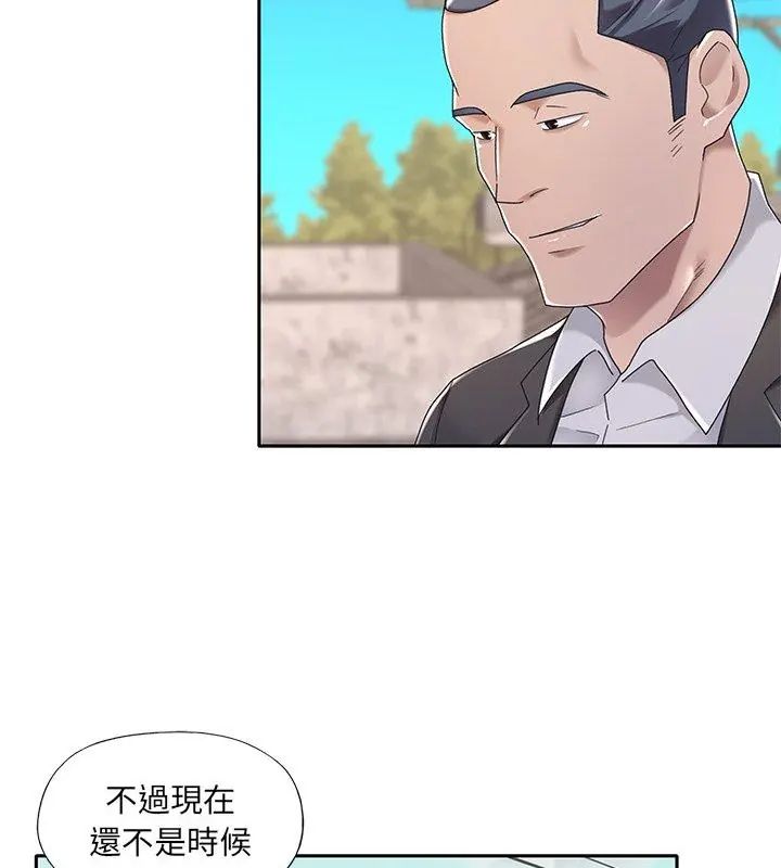 我的专属管家 - 第3话 - page 24