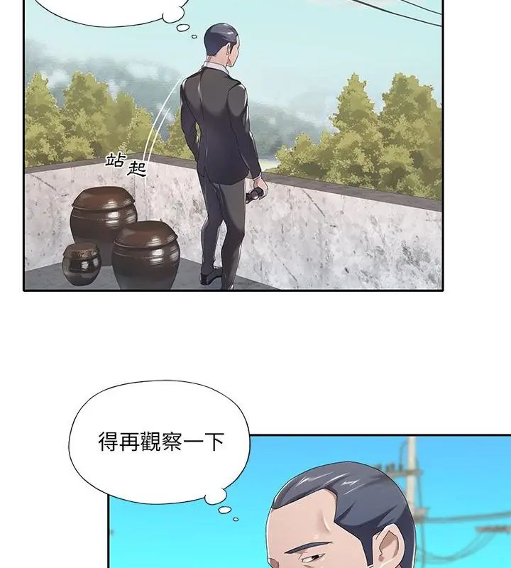 我的专属管家 - 第3话 - page 25